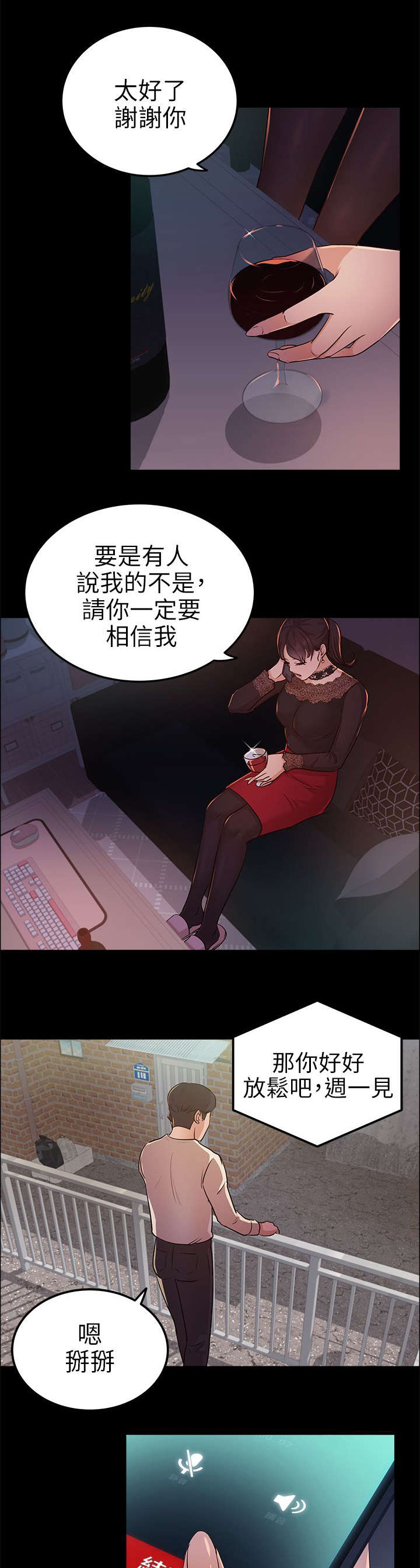 第24话2