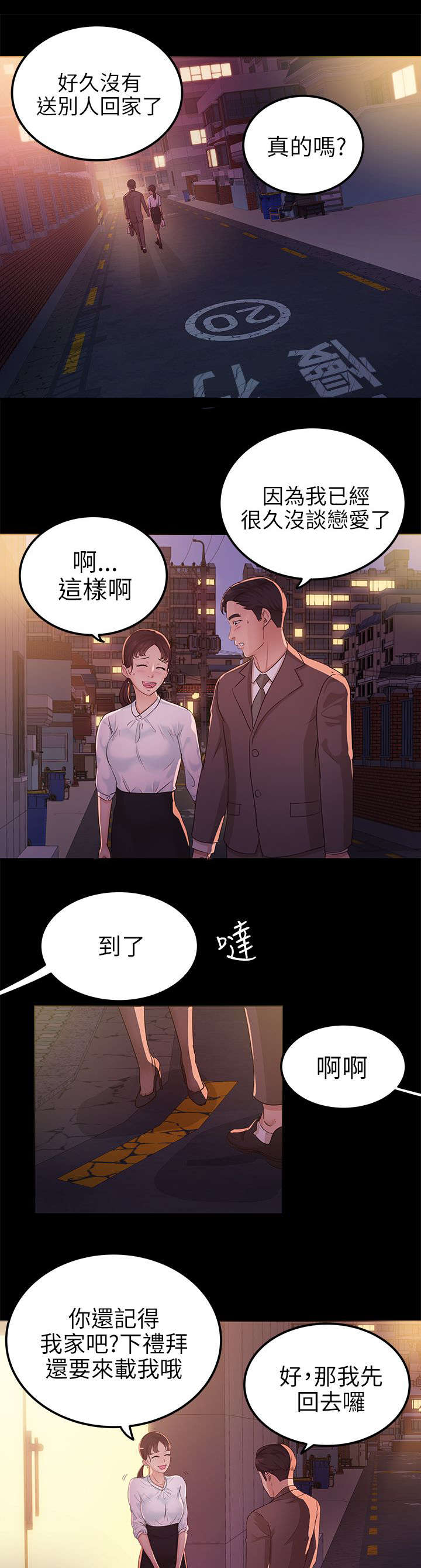 第16话2