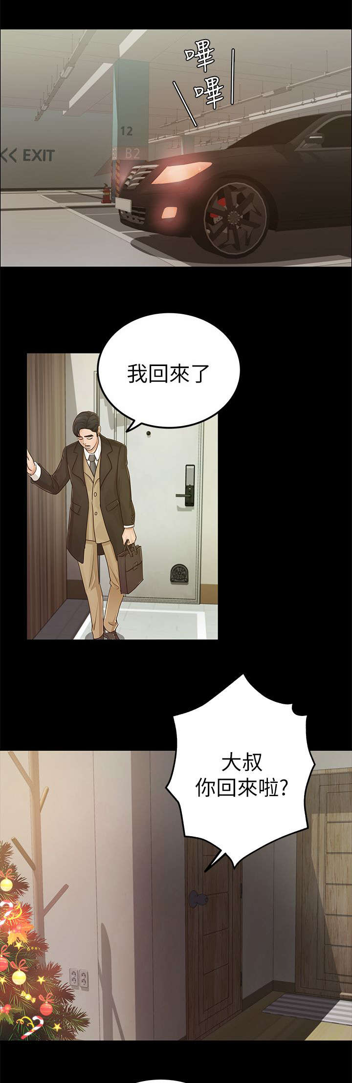 第36话2