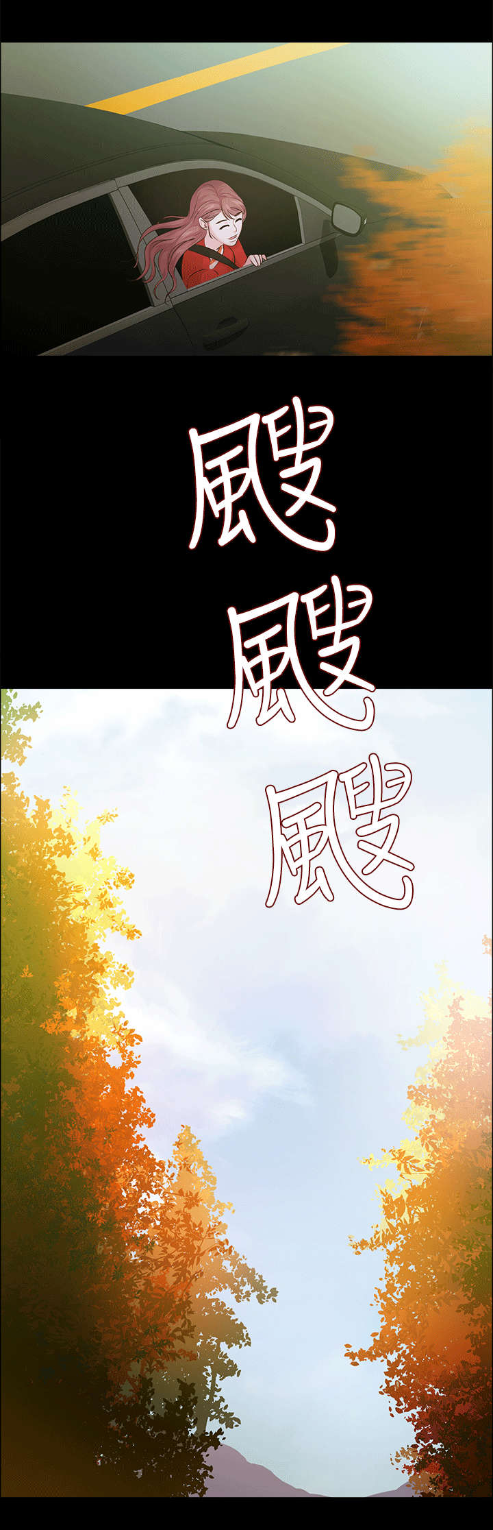 养女小芳现状漫画,第23话3图