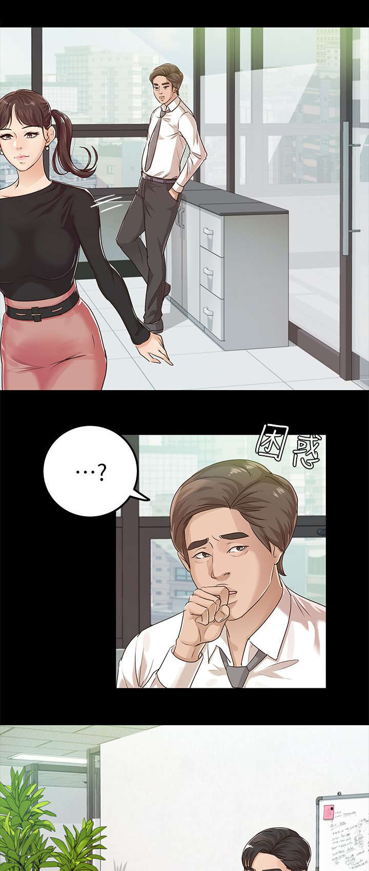 养女成长计划漫画,第35话3图