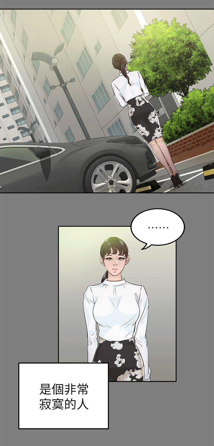 养女成长计划漫画,第33话4图