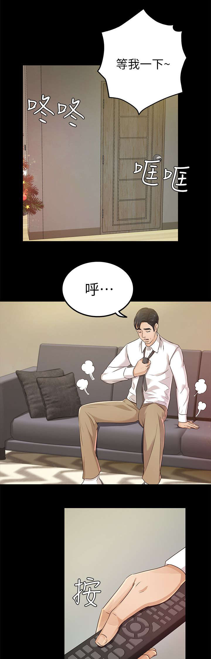 第36话4