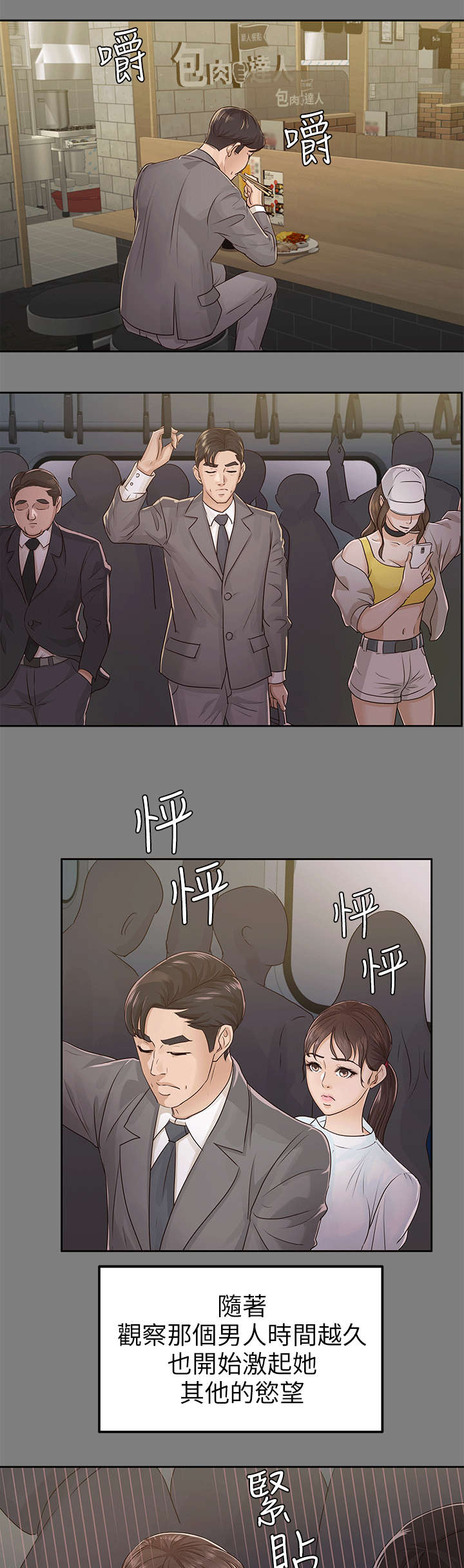 养女成长计划漫画,第33话5图