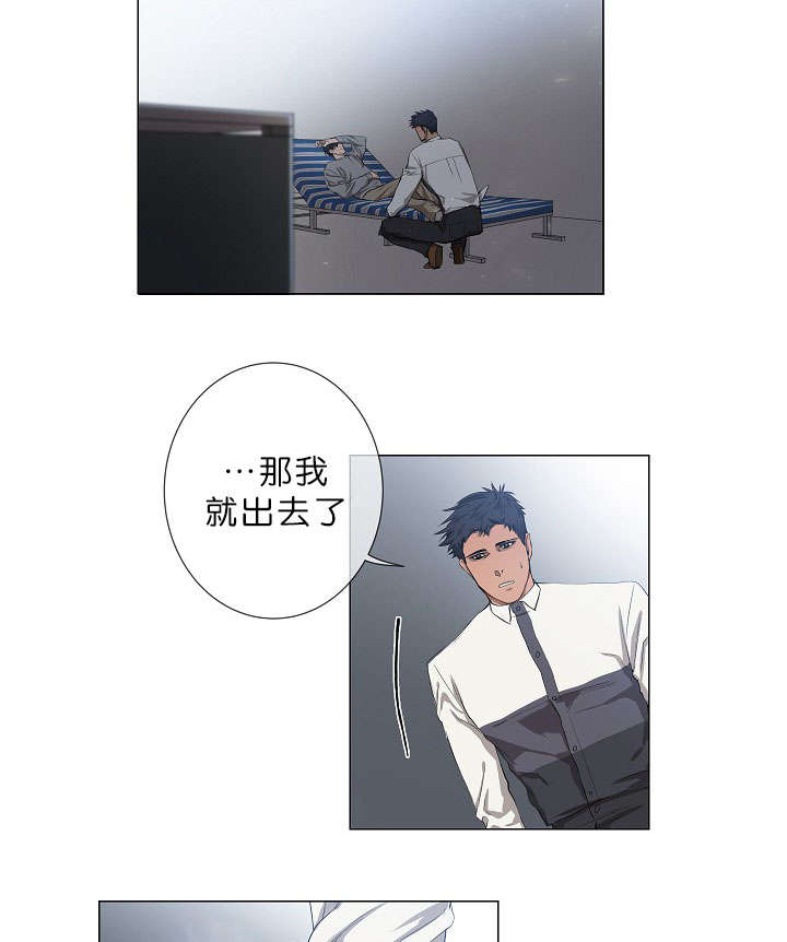间谍家族电视剧漫画,第12话2图
