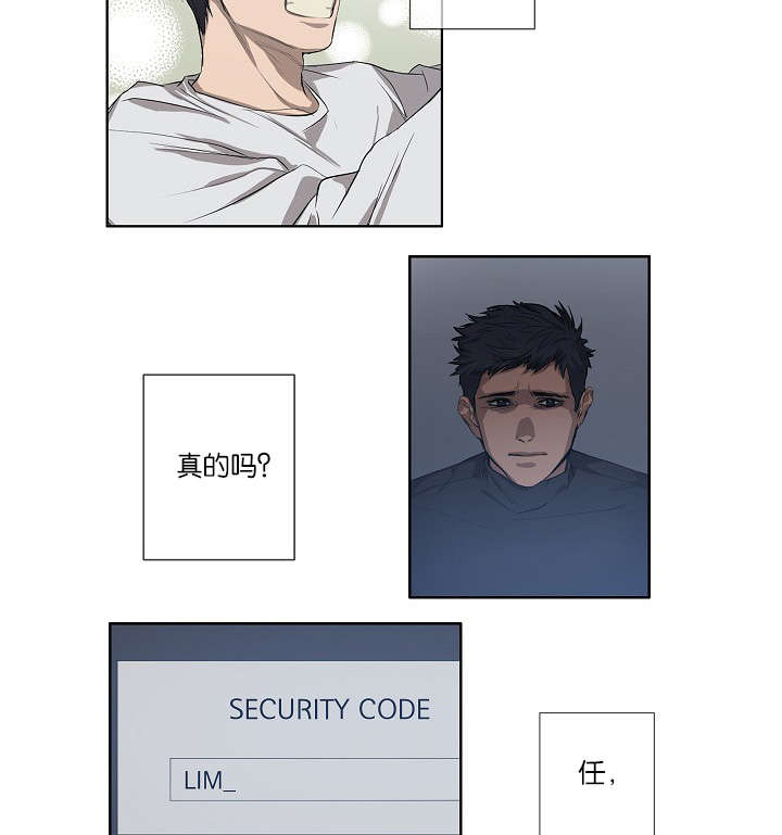 间谍家族电视剧漫画,第20话5图