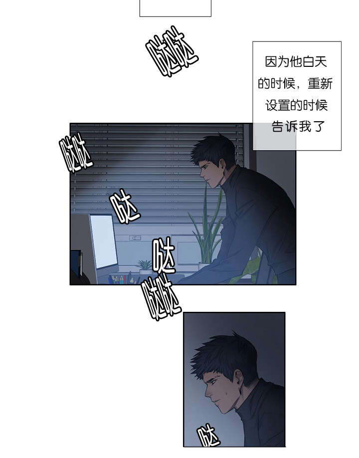 间谍家族电视剧漫画,第20话2图