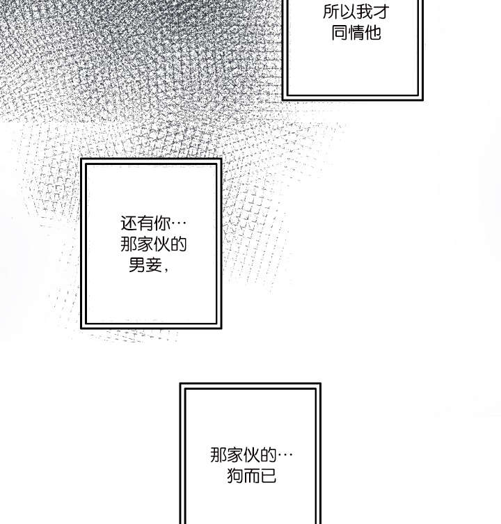 间谍家族电视剧漫画,第27话3图