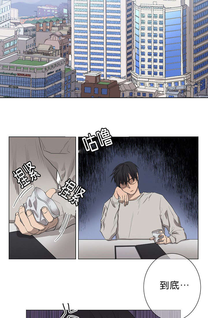 间谍处境漫画,第1话2图