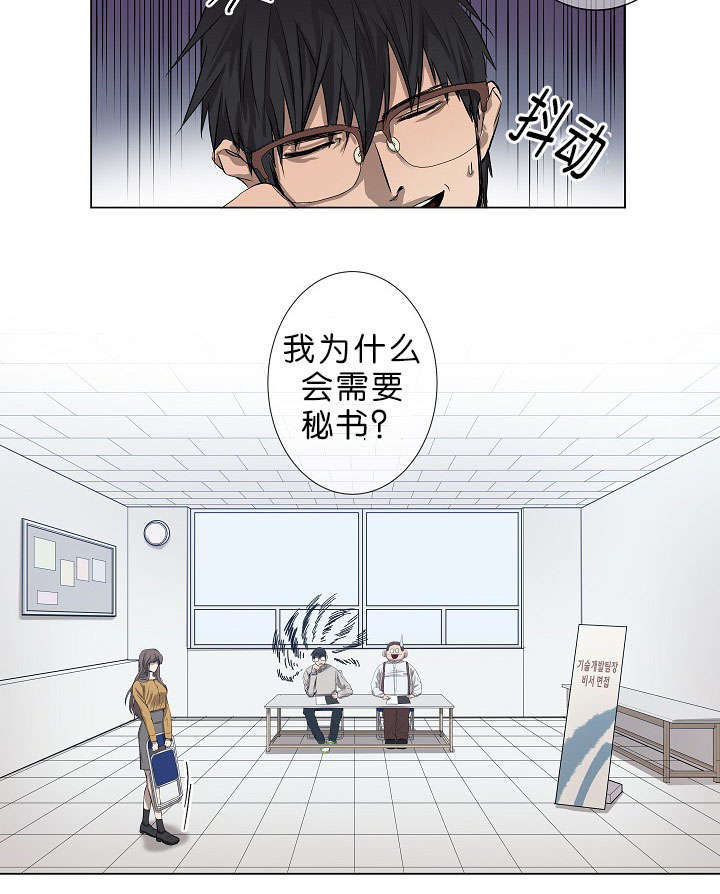 间谍处境漫画,第1话3图