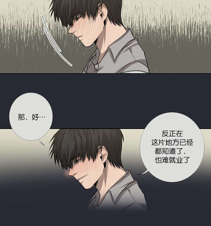 间谍家族电视剧漫画,第24话4图