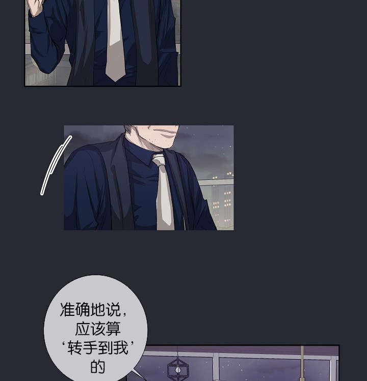 间谍家族电视剧漫画,第25话3图