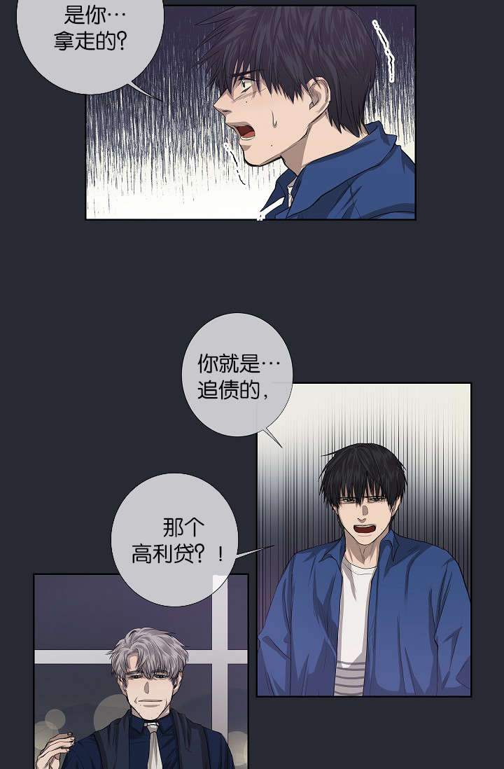 间谍家族电视剧漫画,第25话2图