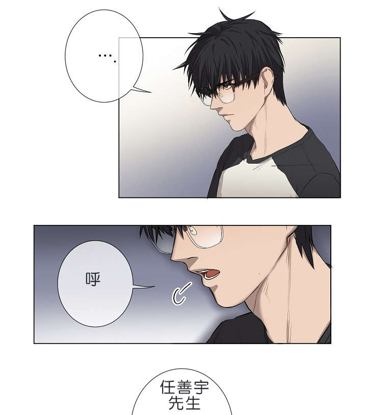 间谍拯救地下党漫画,第8话4图
