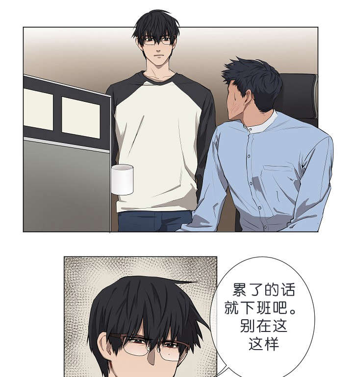 间谍拯救地下党漫画,第8话1图