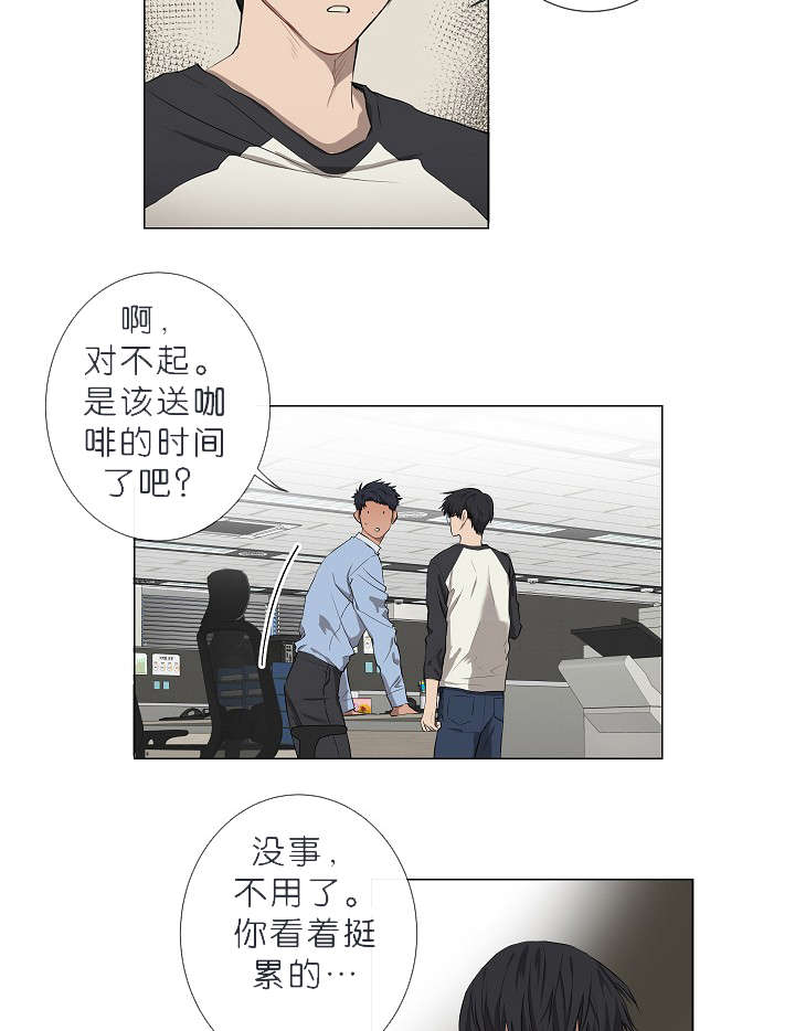 间谍拯救地下党漫画,第8话2图