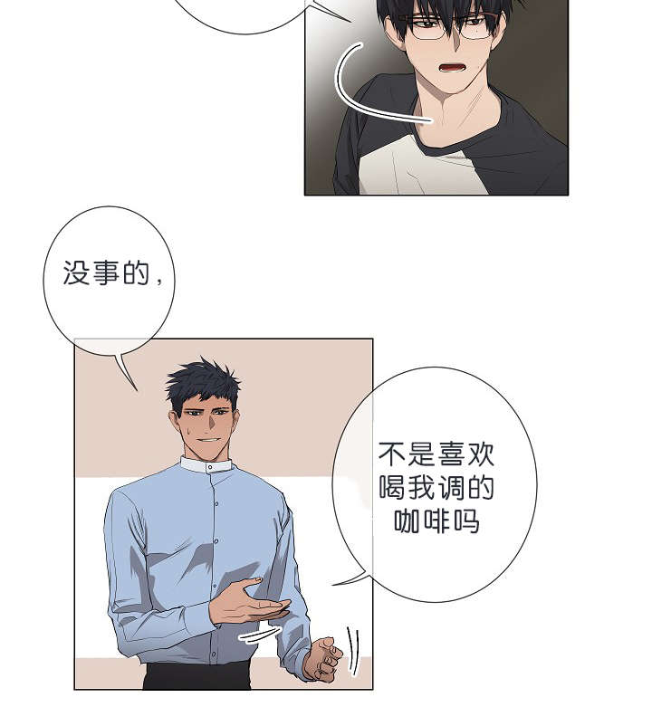 间谍拯救地下党漫画,第8话3图