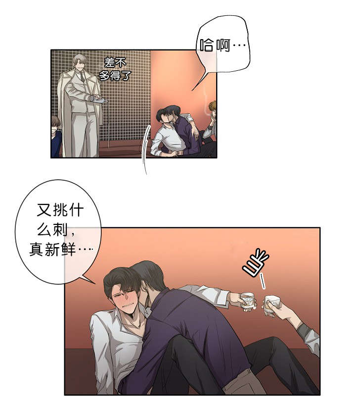 间谍家族电视剧漫画,第21话1图