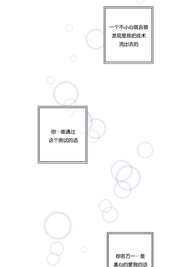 间谍家族电视剧漫画,第31话1图