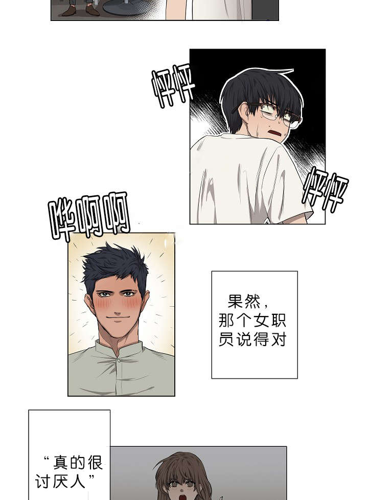 间谍英文漫画,第4话4图