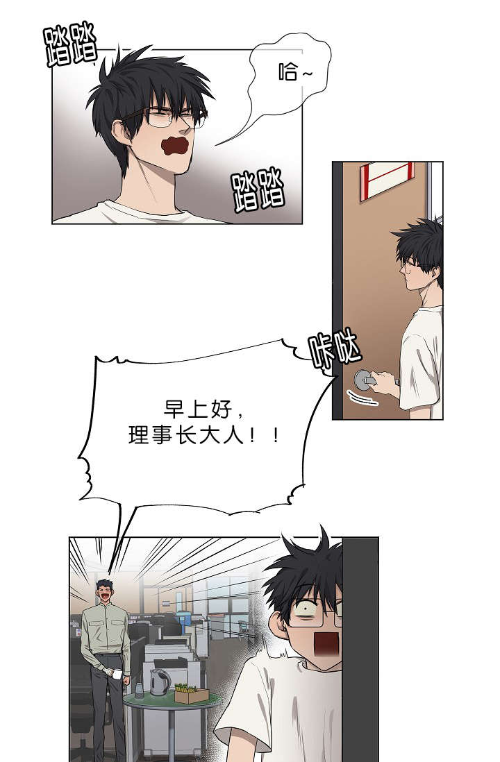 间谍英文漫画,第4话3图