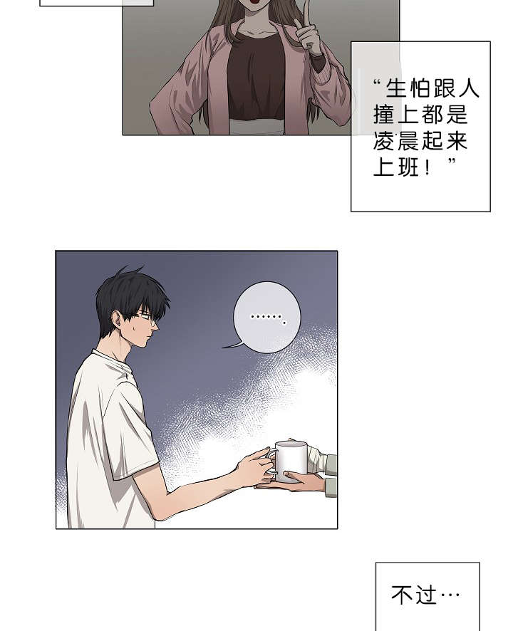 间谍英文漫画,第4话5图