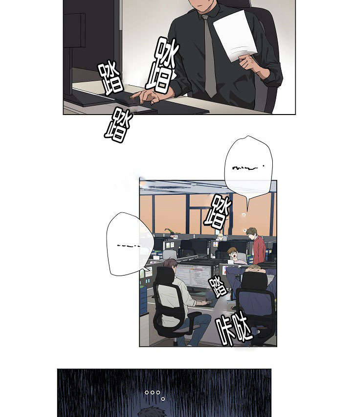 间谍家族电视剧漫画,第11话3图
