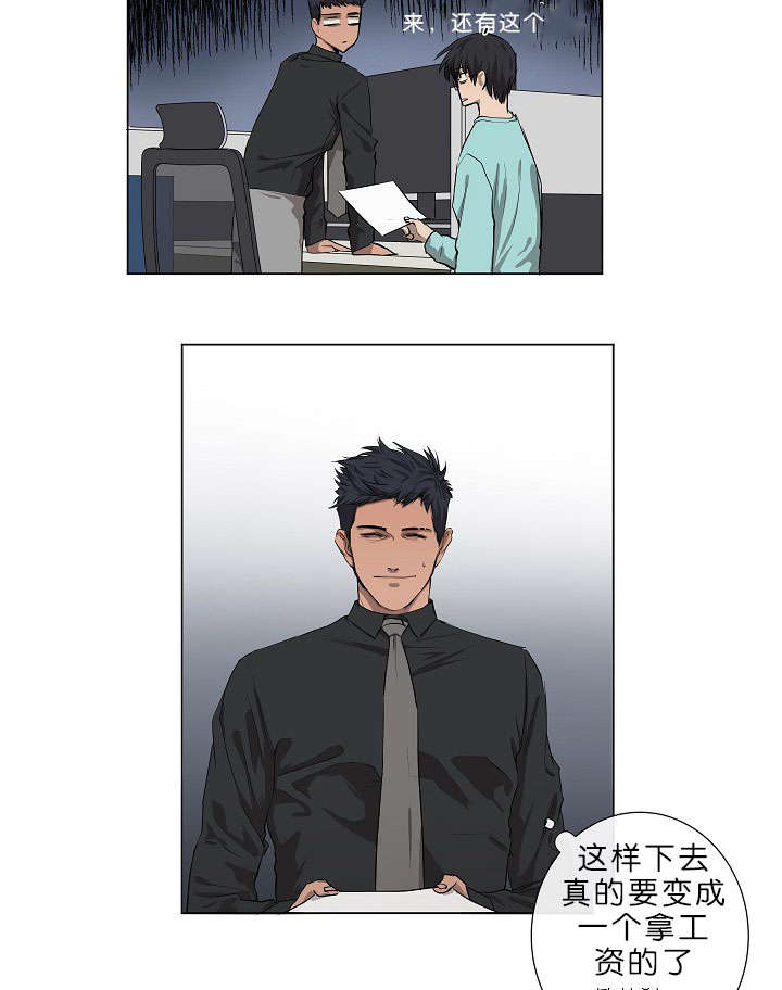 间谍家族电视剧漫画,第11话4图