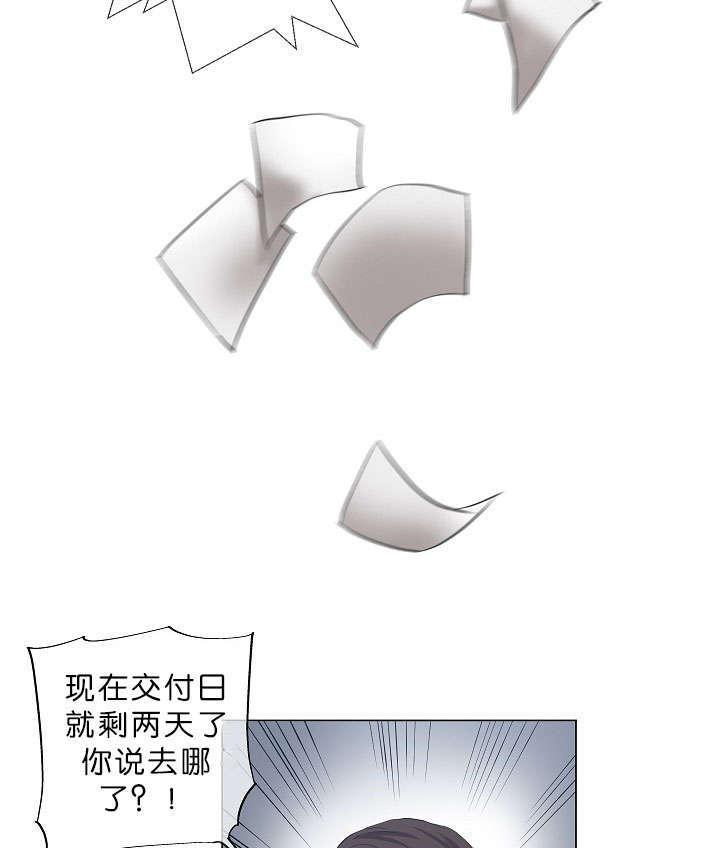 间谍家族电视剧漫画,第14话2图