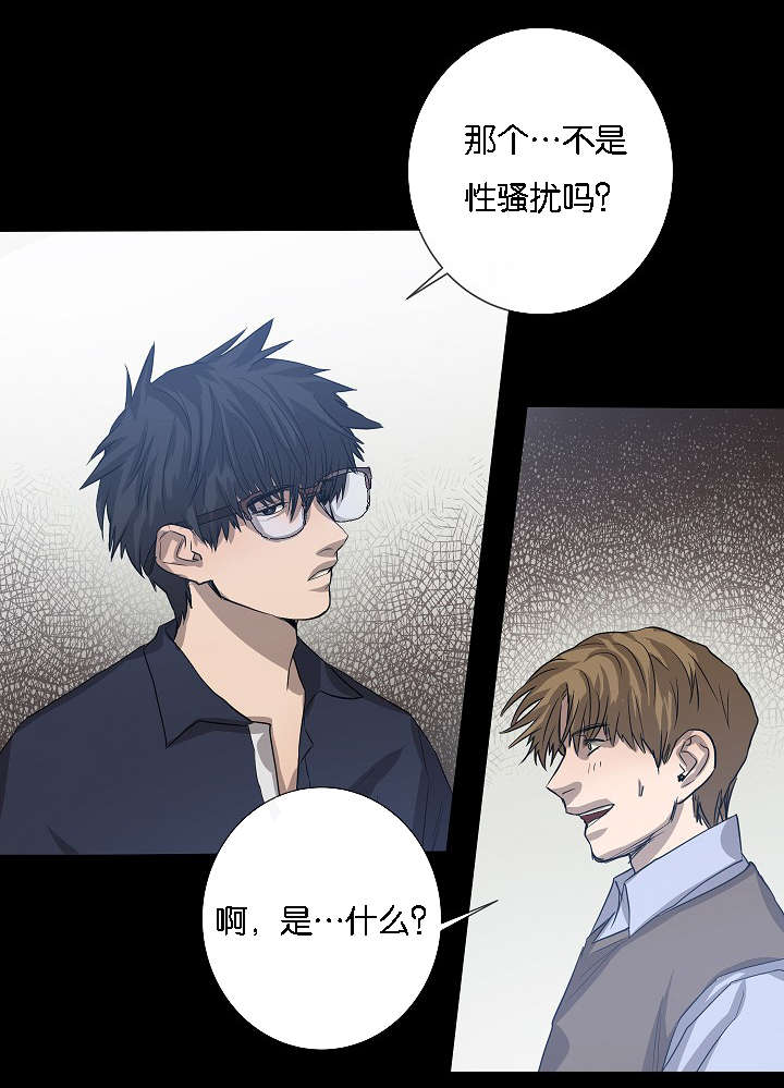 间谍英文漫画,第42话3图