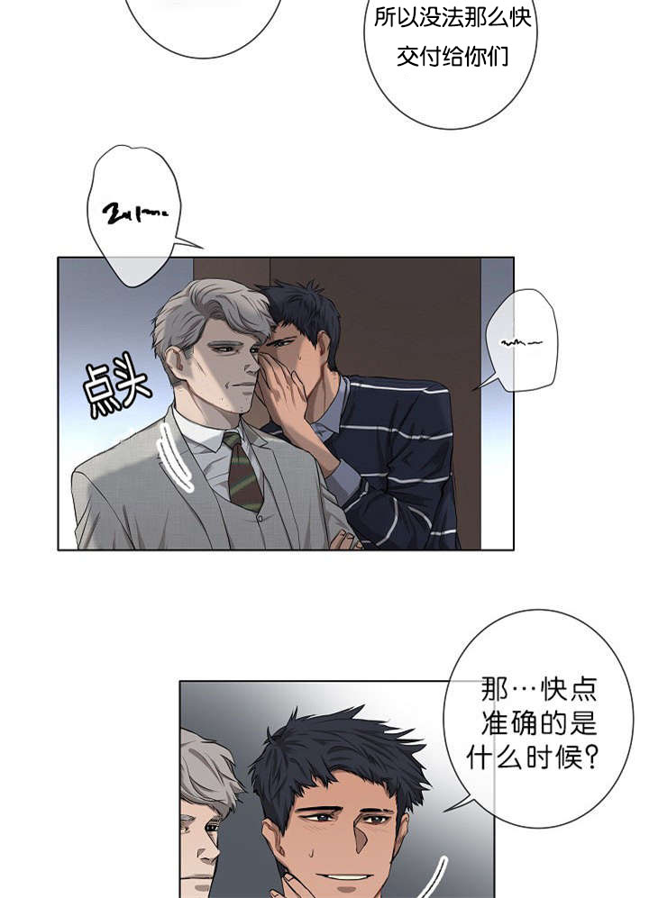 间谍家族电视剧漫画,第10话4图