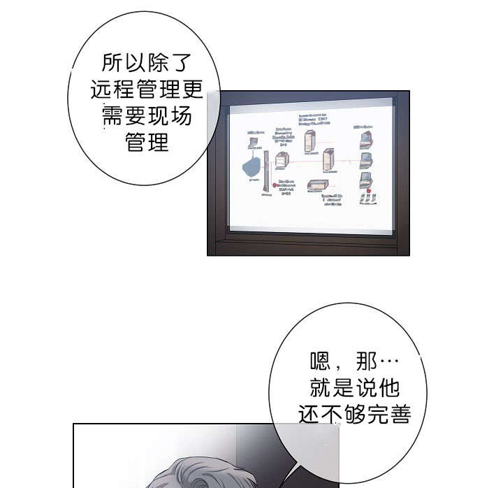 间谍家族电视剧漫画,第10话1图