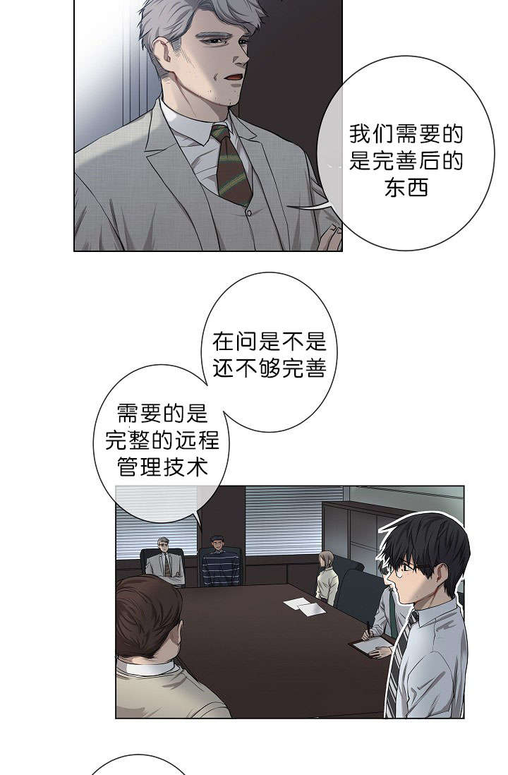 间谍家族电视剧漫画,第10话2图