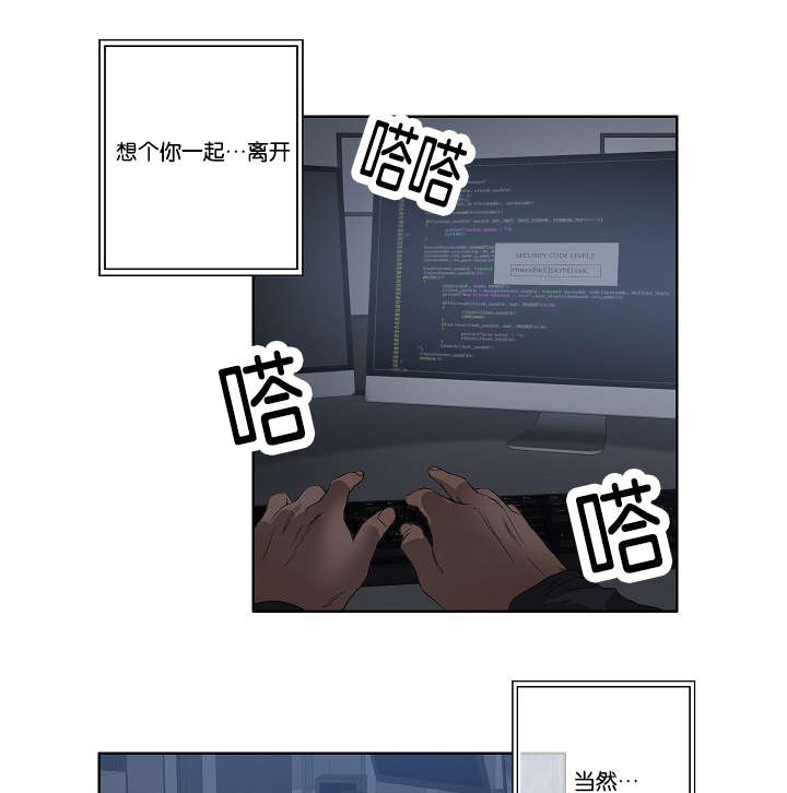 间谍营救漫画,第32话2图