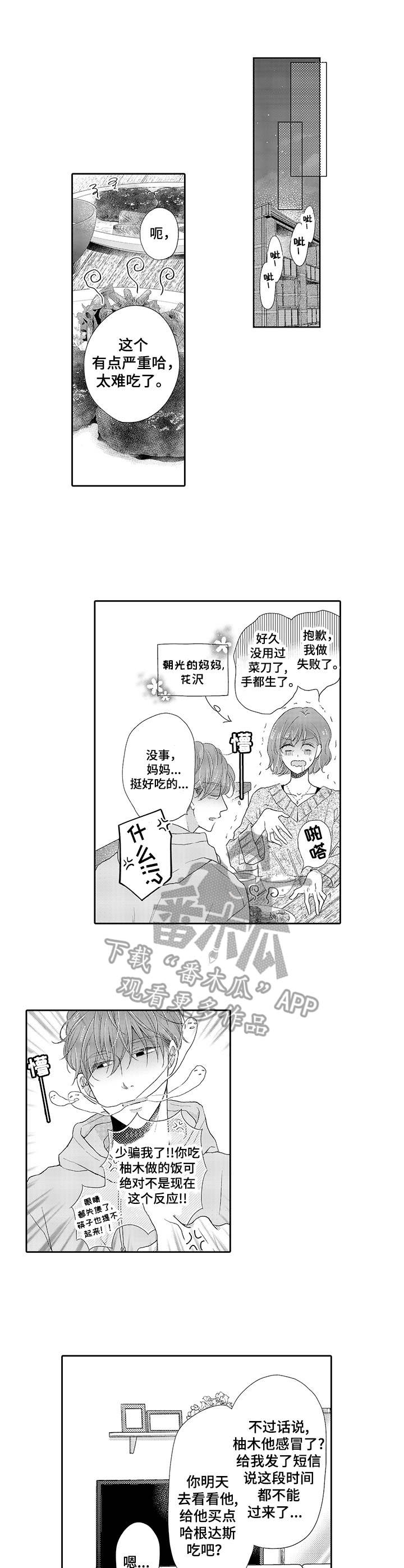 第14章：父母节0