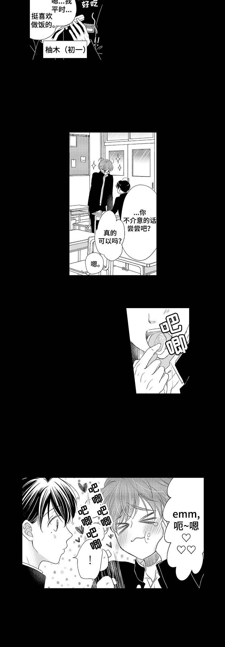 第14章：父母节3