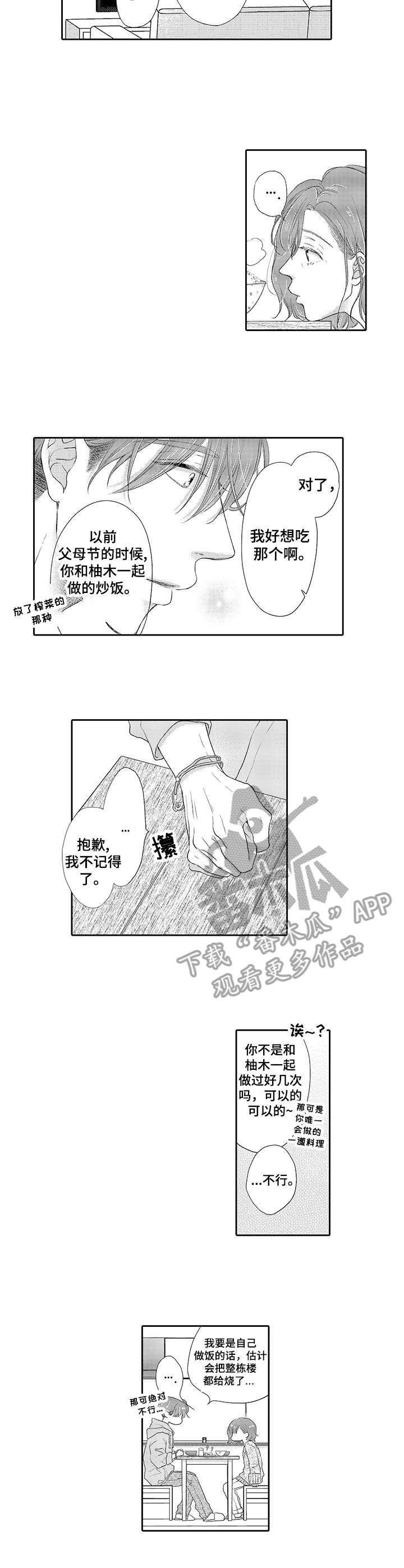 第14章：父母节1