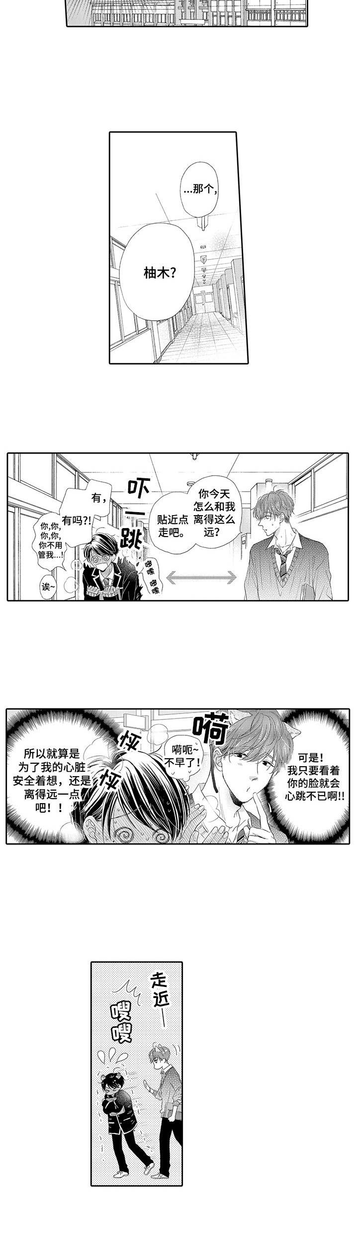 第4章：添麻烦2