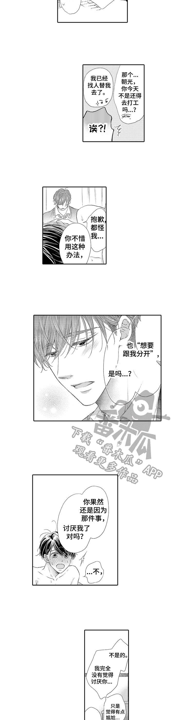第5章：想要改善1