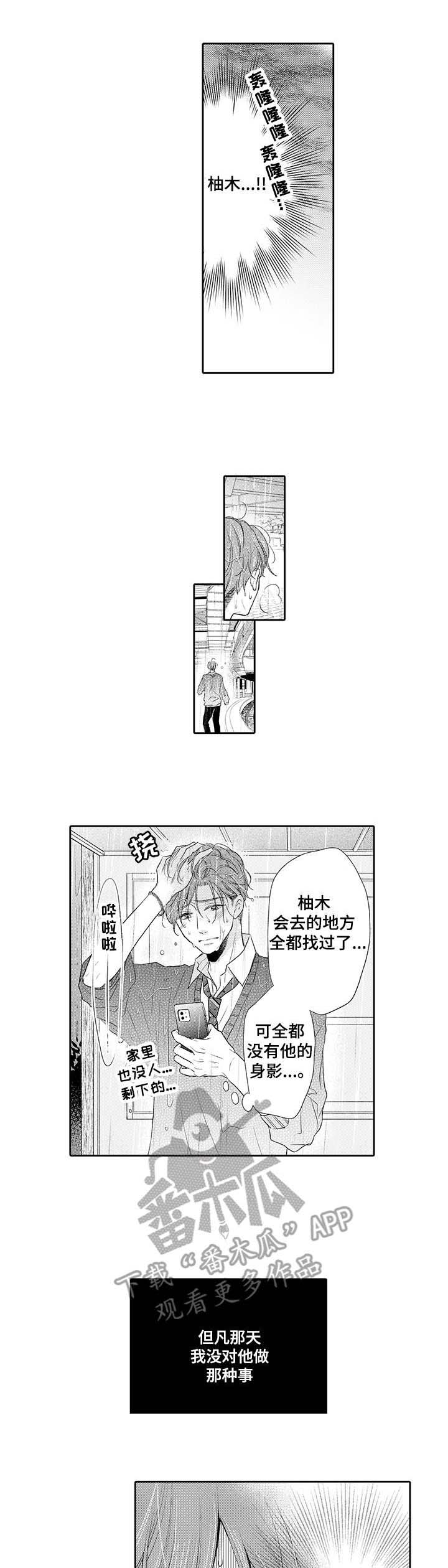 第16章：寻找1