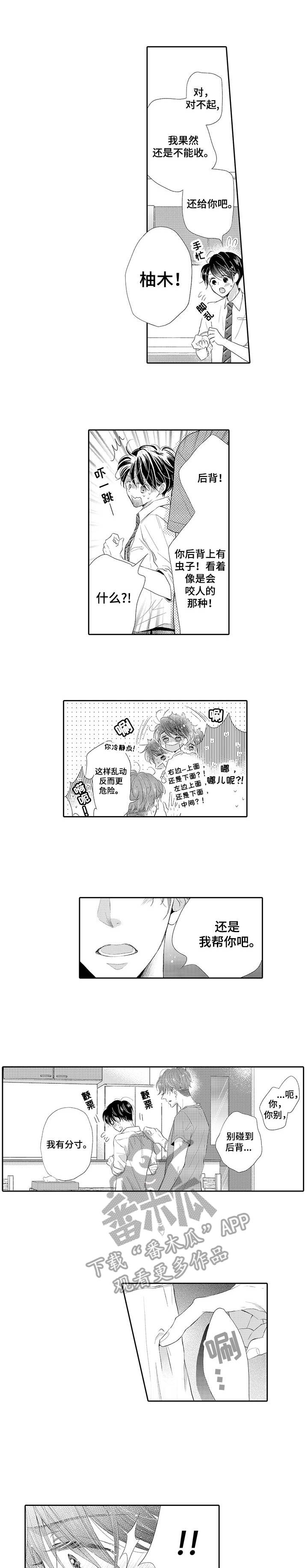 第3章：碰触0