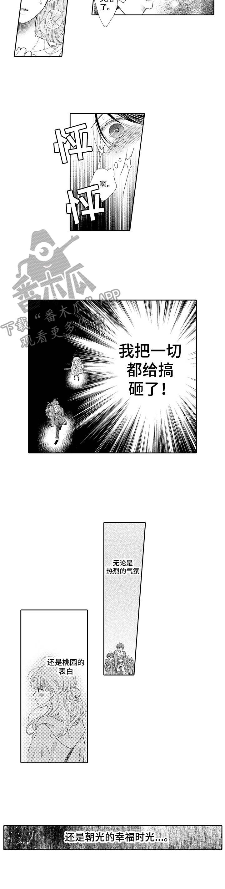 第12章：误会1