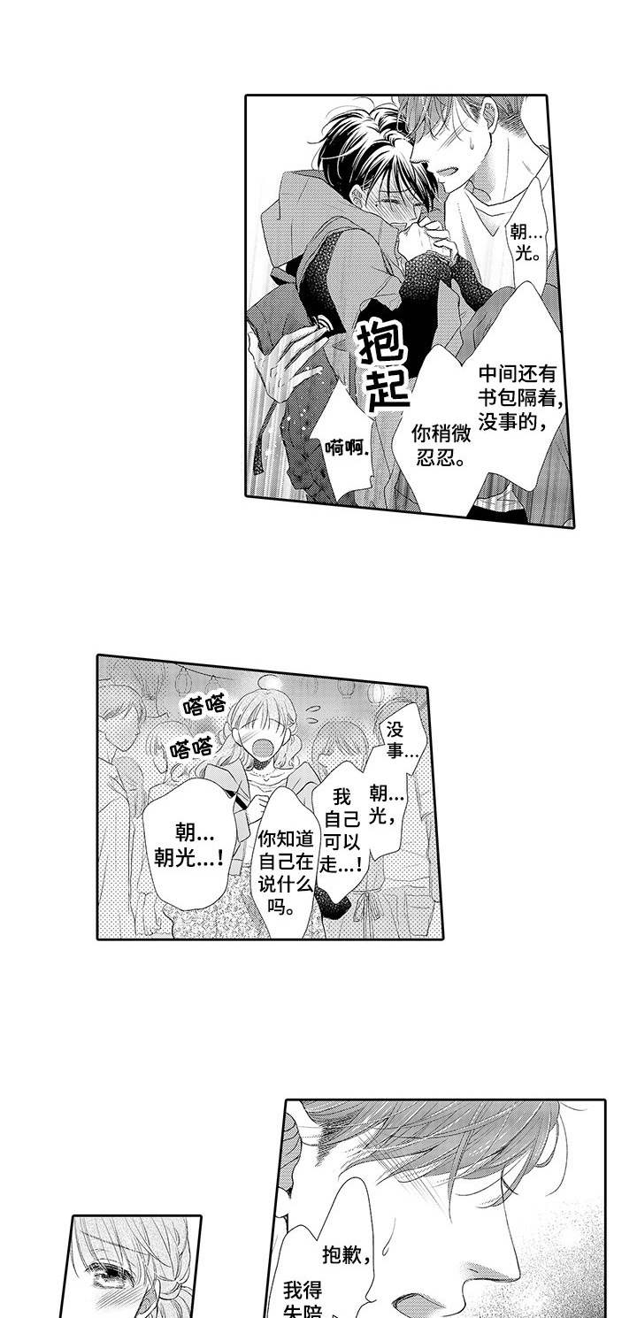 第12章：误会0