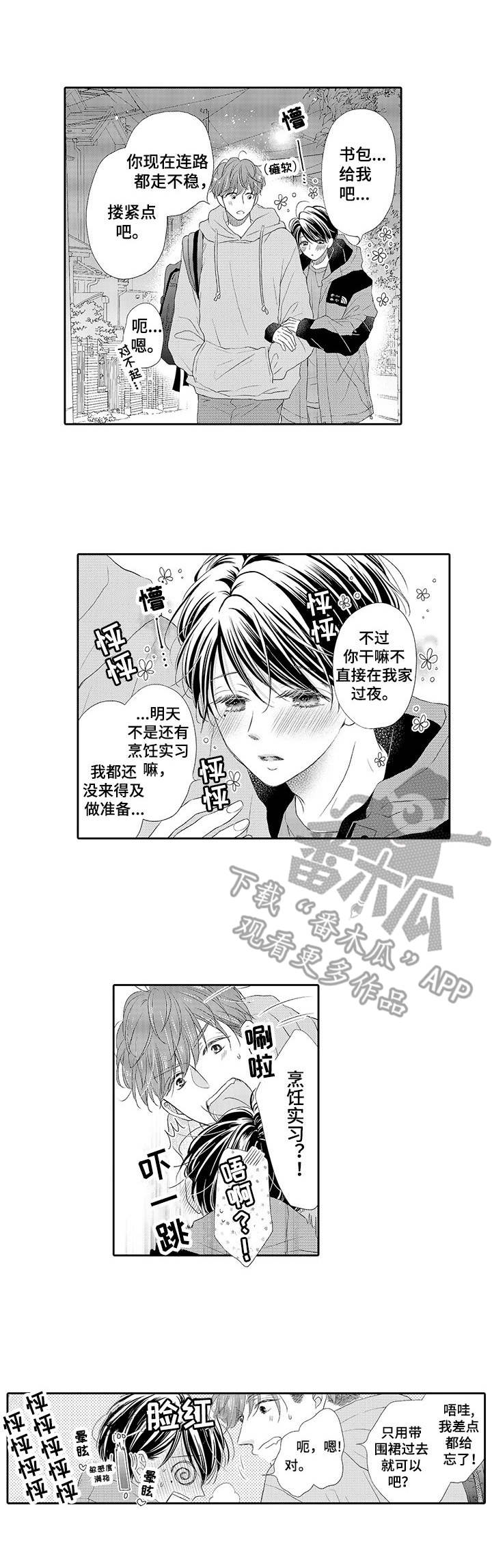 第7章：手把手1