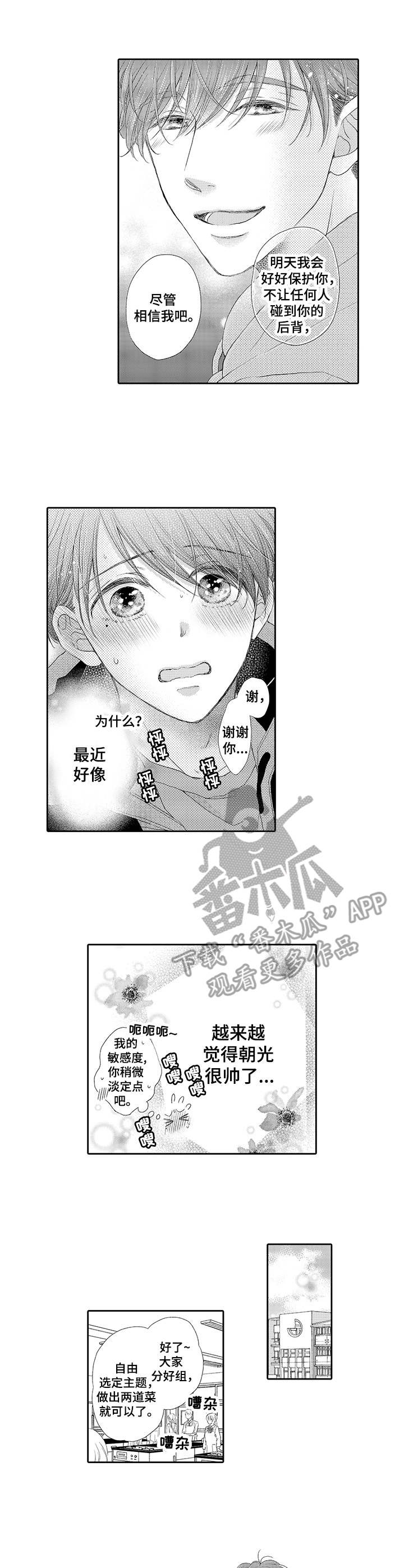 第7章：手把手2
