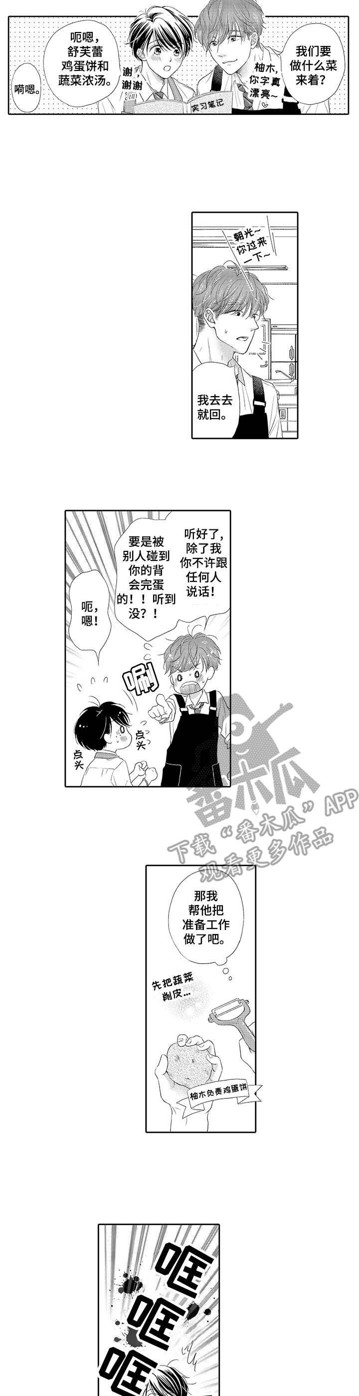第7章：手把手3