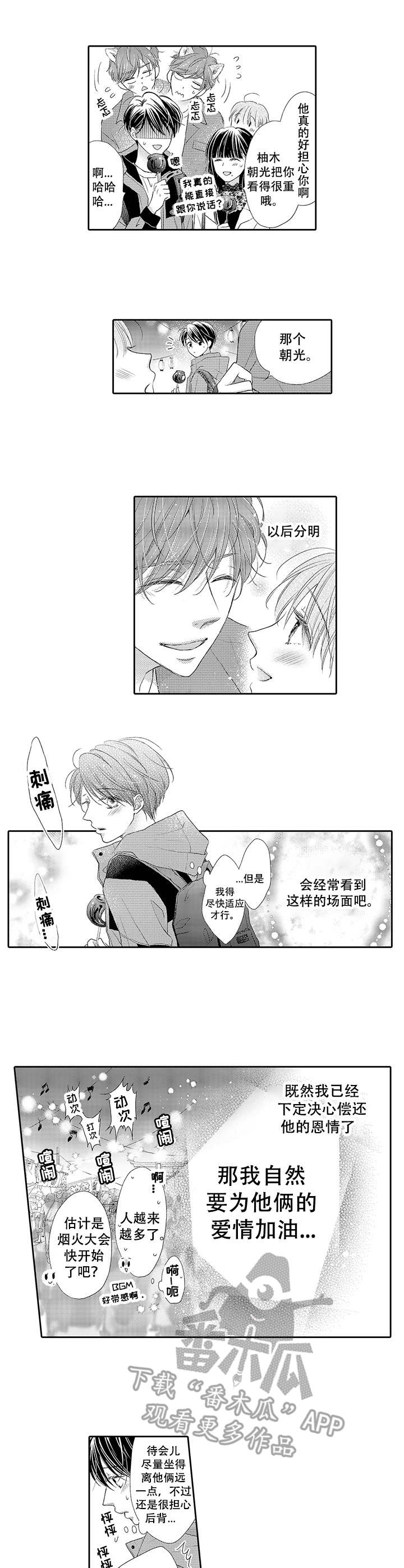 第11章：晕倒3