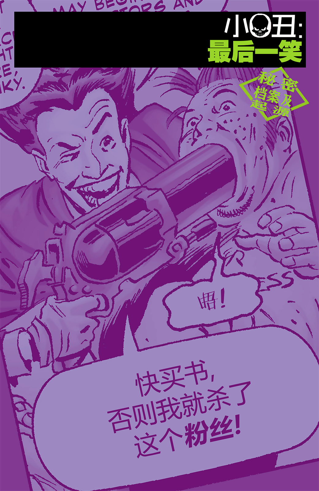 秘密档案2