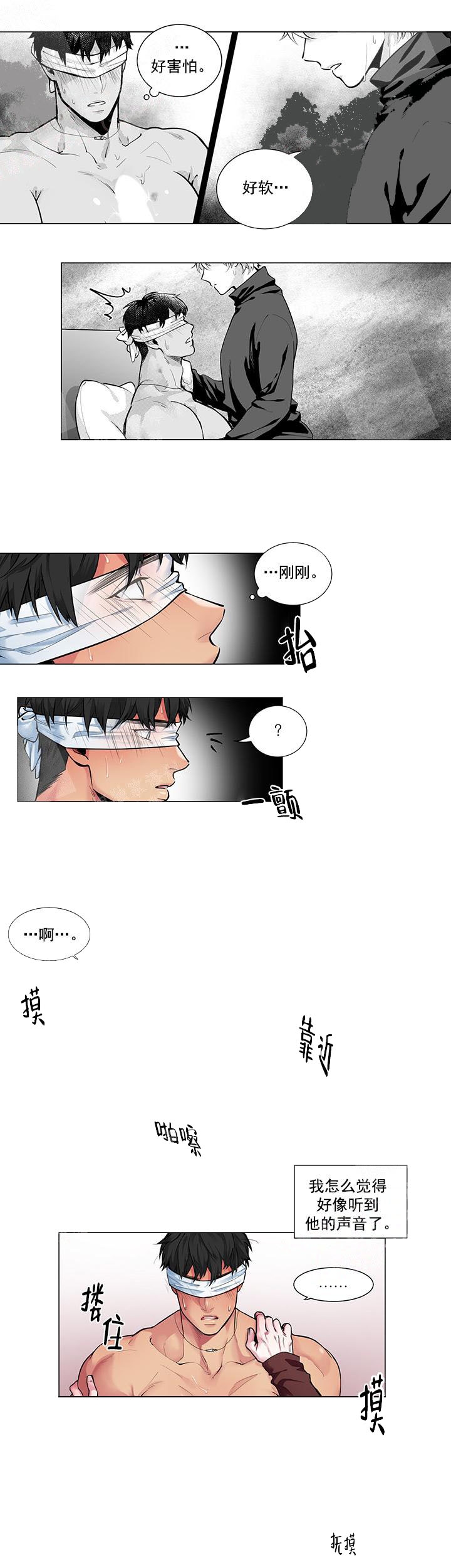 蜜蜂abb词语有哪些漫画,第5话1图