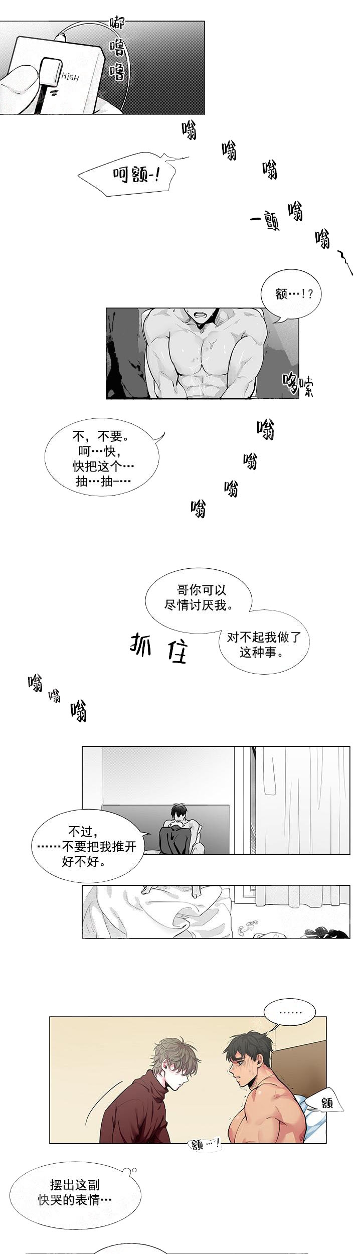 蜜蜂abb词语有哪些漫画,第5话5图